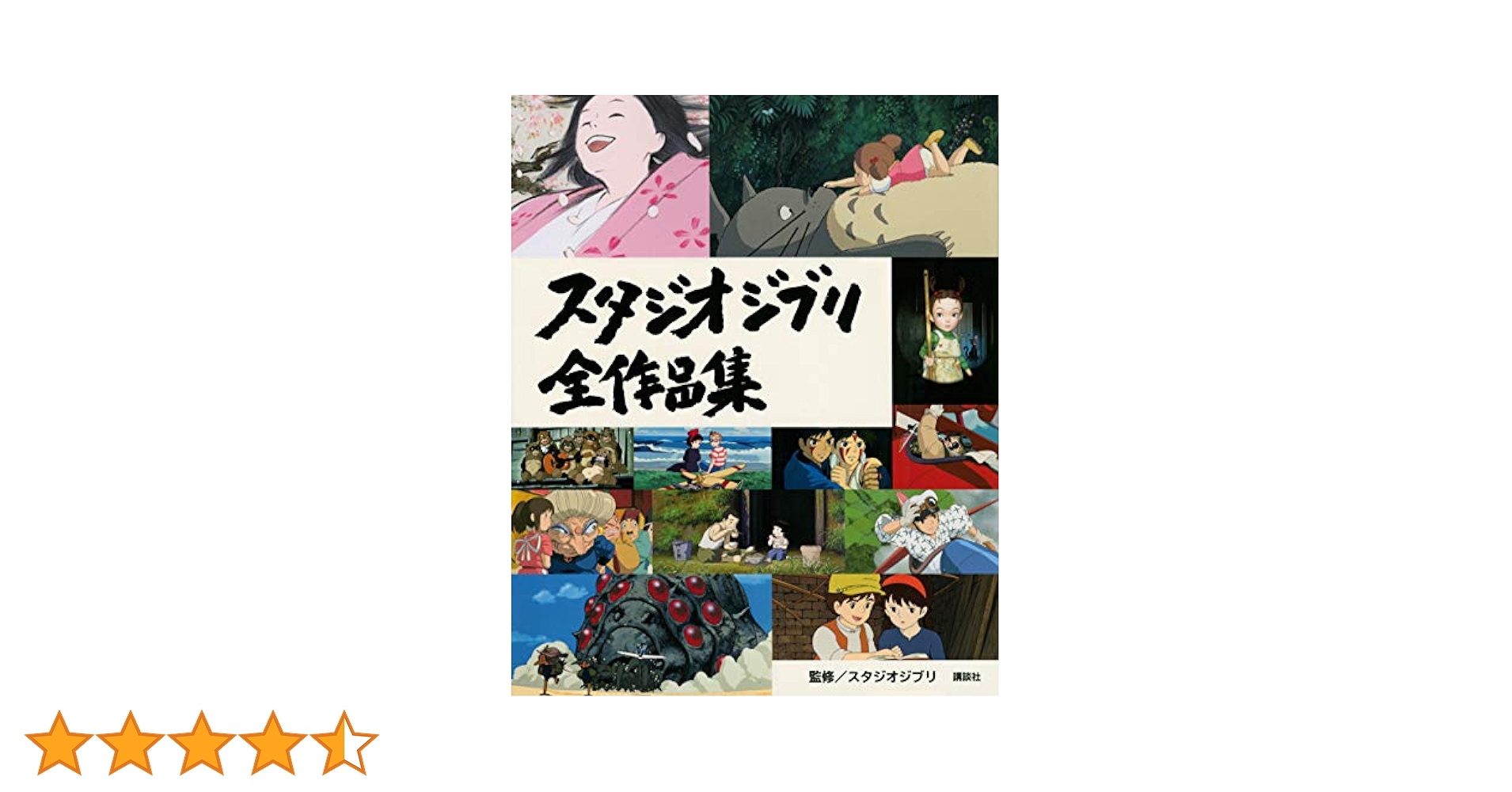 D0145 スタジオジブリ　6作品　海外版 スタジオジブリ 7インチBOXセット 第6弾限定再プレス|サウンド